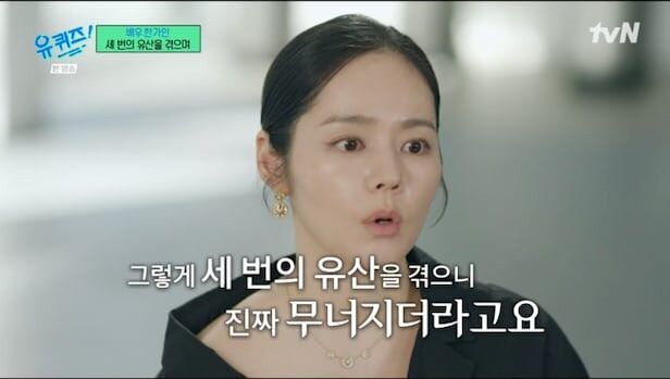 Han Ga In abortos