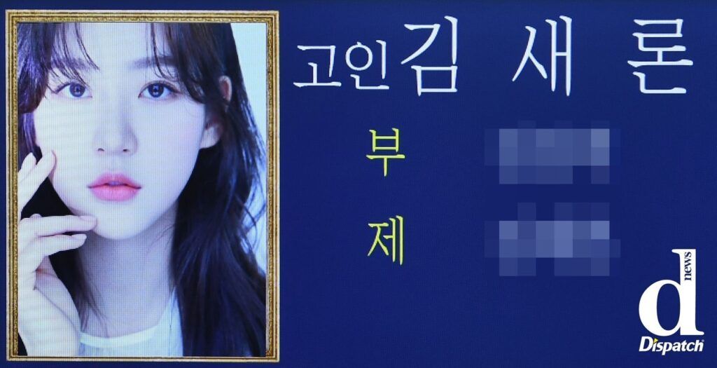 Dispatch Kim Soo Hyun 