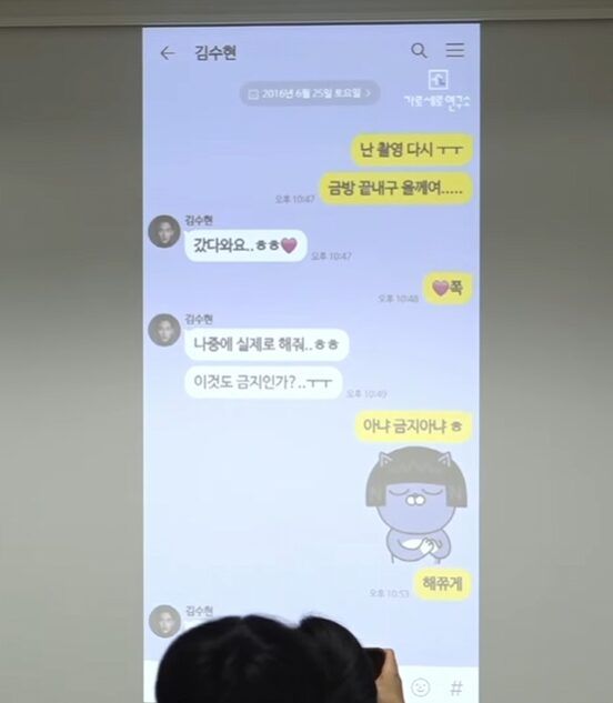 Familia Kim Sae Ron conferencia