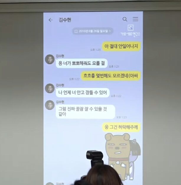 Familia Kim Sae Ron conferencia