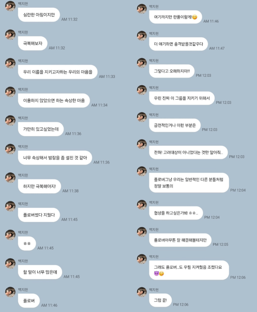fromis_9 mantener nombre