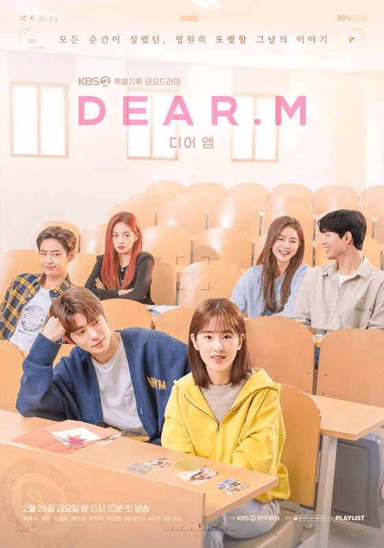 KBS "Dear.M"