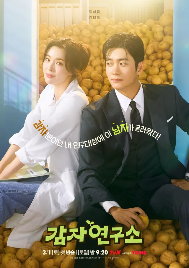 K-dramas marzo 2025
