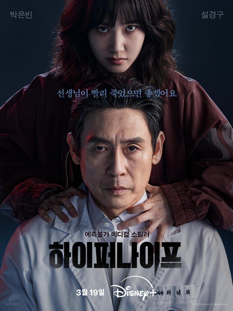 K-dramas marzo 2025