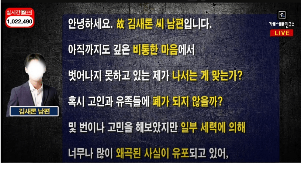esposo Kim Sae Ron