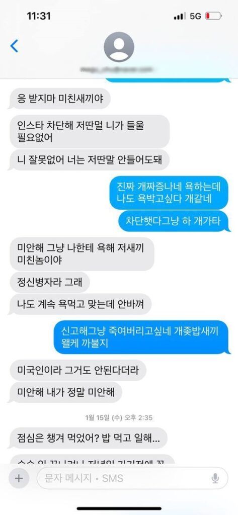 Kim Sae Ron ex novio