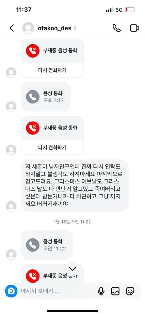 Kim Sae Ron ex novio