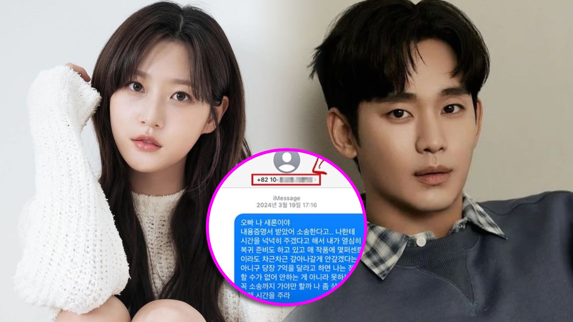 Kim Soo Hyun Kim Sae Ron