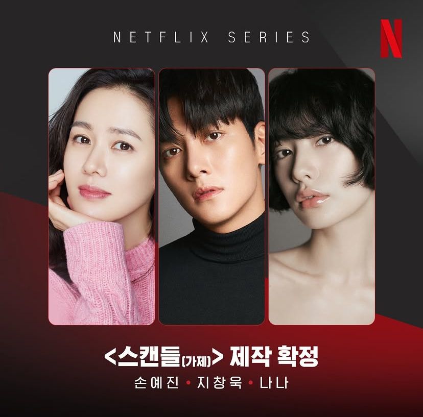 Son Ye Jin Ji Chang Wook 