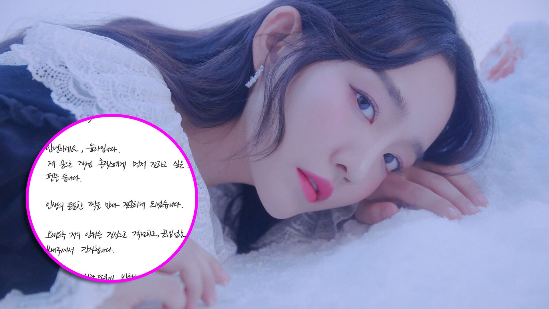 Younha matrimonio