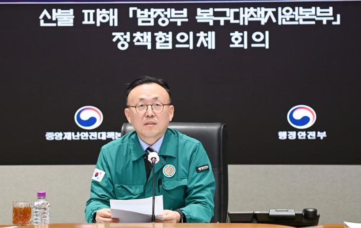 Corea Sur incendio forestal