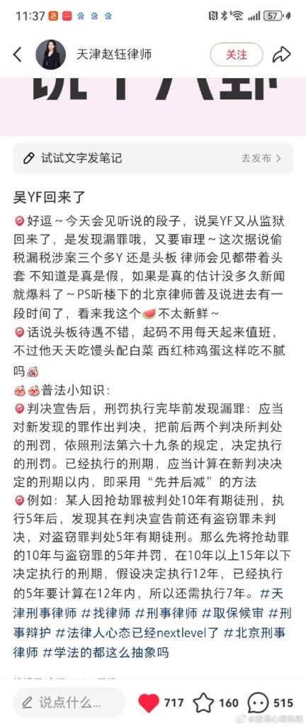 Kris Wu condena