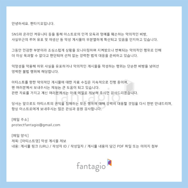 Fantagio