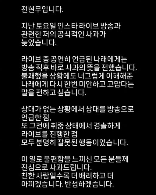 Jun Hyun Moo disculpa 