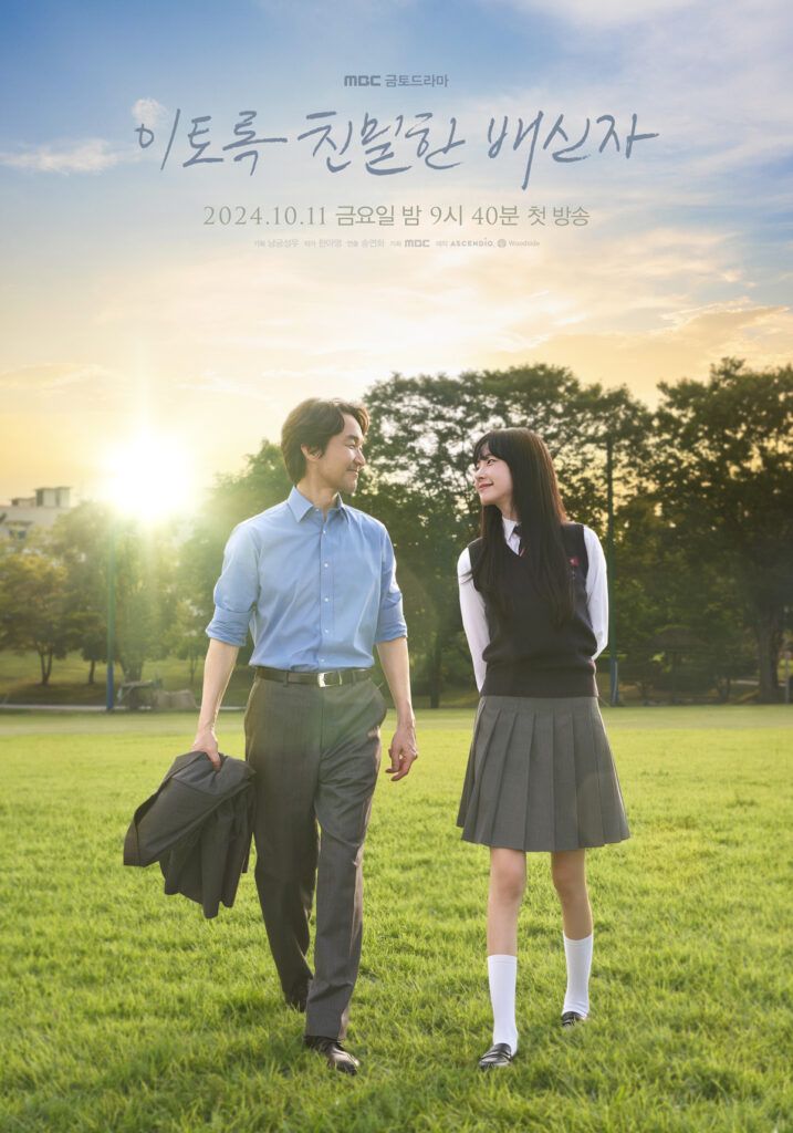 Premios Artes Baeksang
