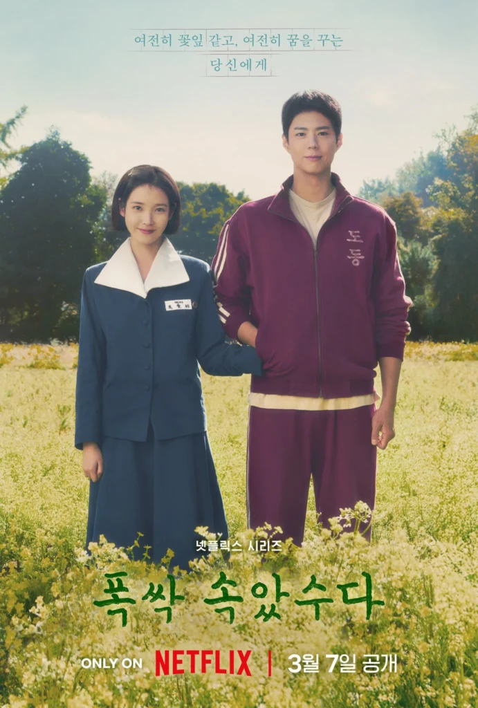 baeksang arts awards when life gives you tangerines
