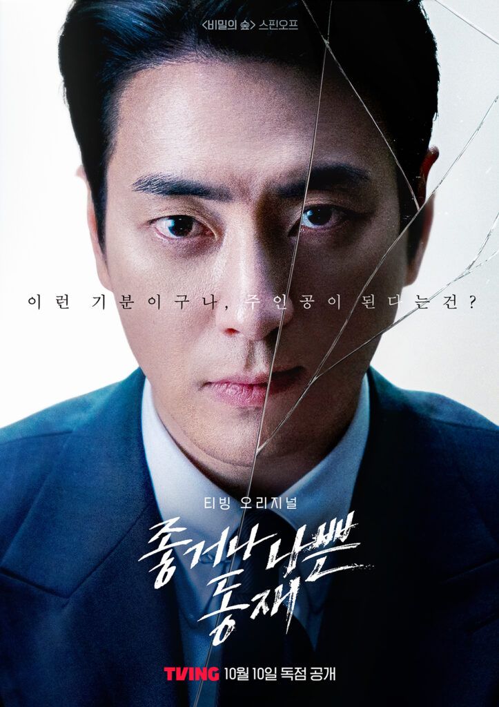 61 baeksang arts awards