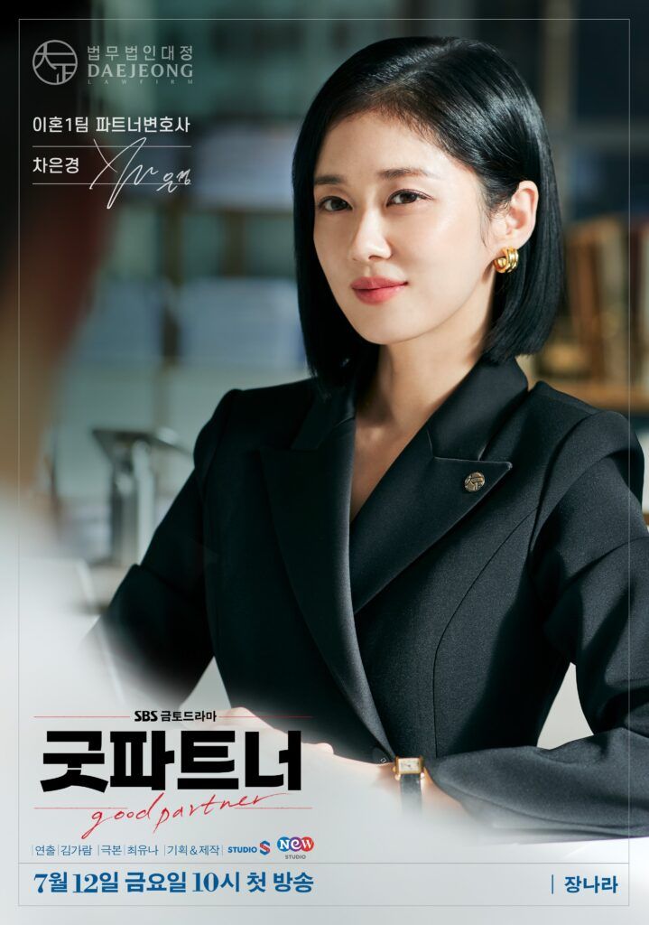baeksang arts awards 61
