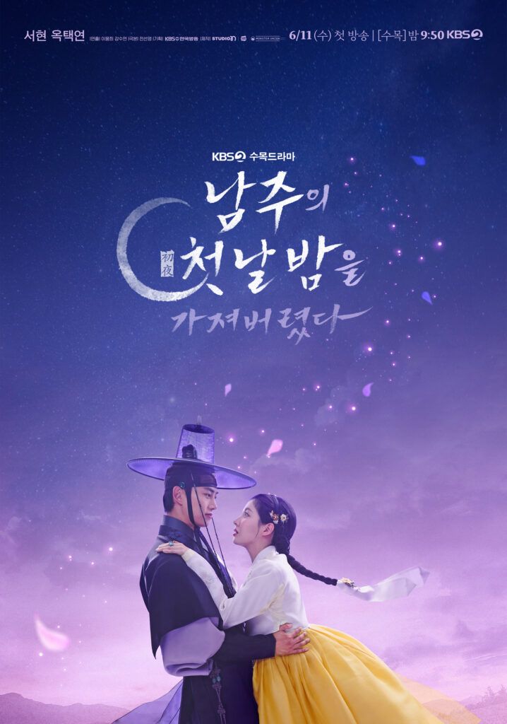 Seohyun Taecyeon