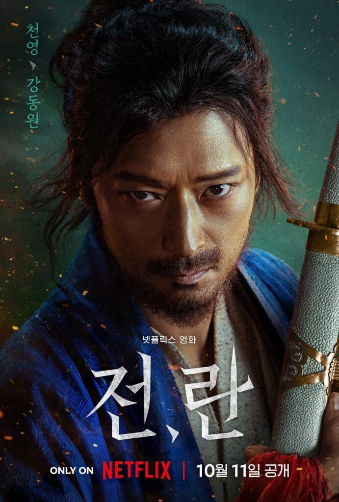 Kang Dong Won K-drama