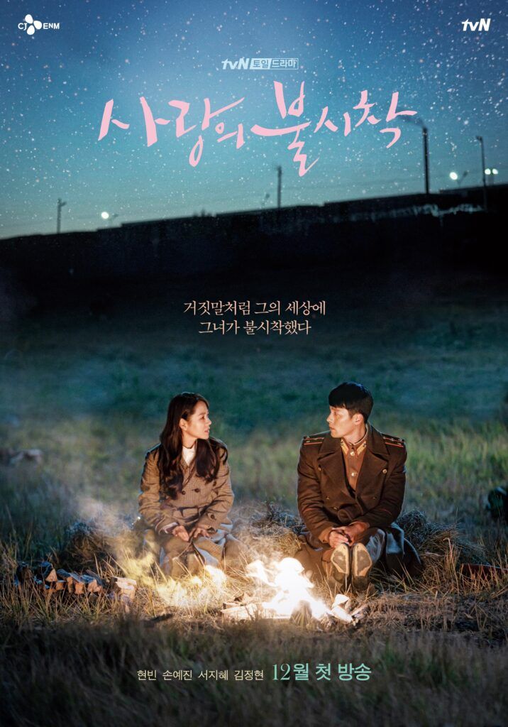 Kang Dong Won K-drama
