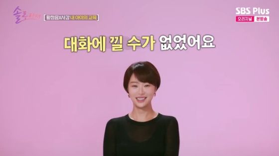 Hwang Jung Eum escándalo