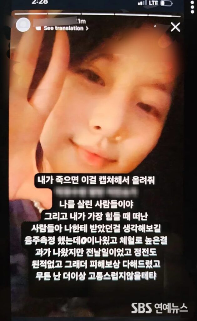 Kim Sae Ron deudas