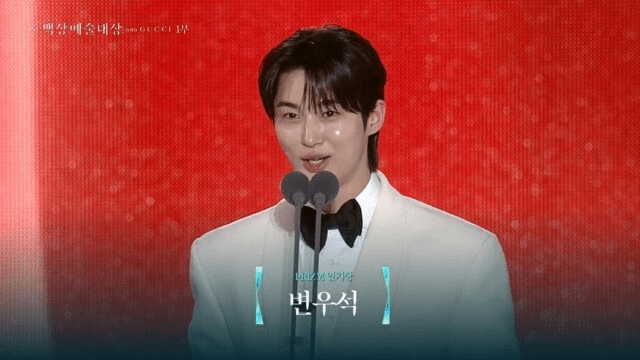 Baeksang Arts Awards byeon woo seok