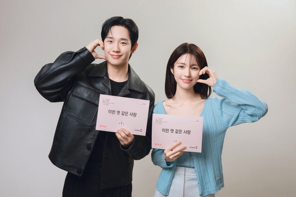 Jung Hae In Ha Young