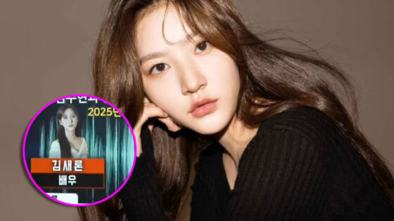 Kim Sae Ron grabación audio