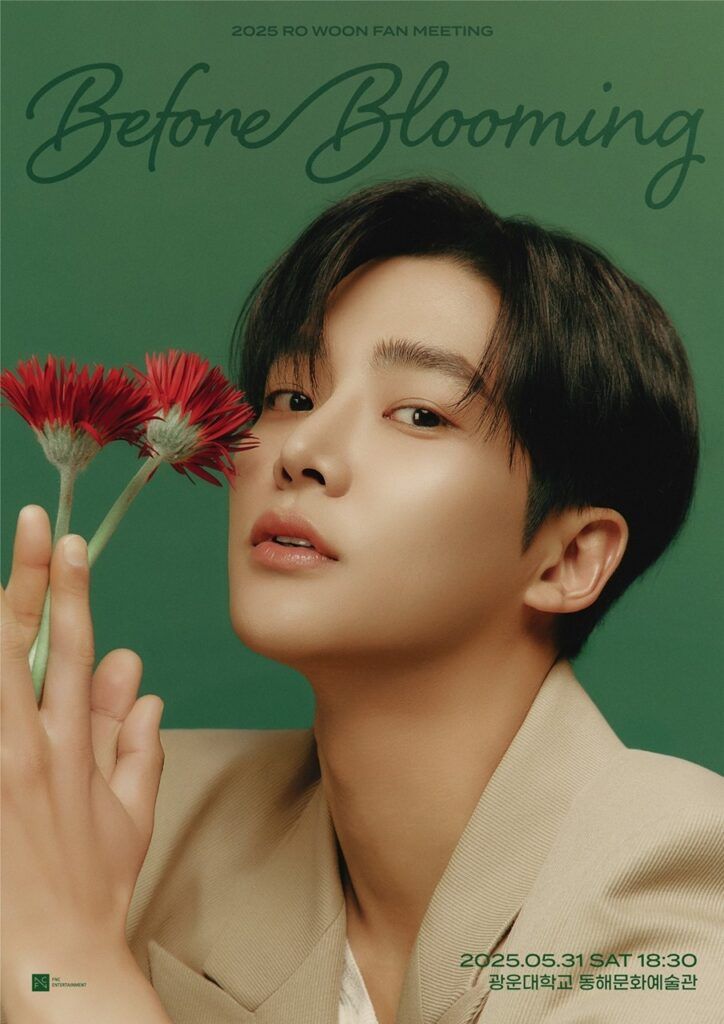 Rowoon alistamiento militar 