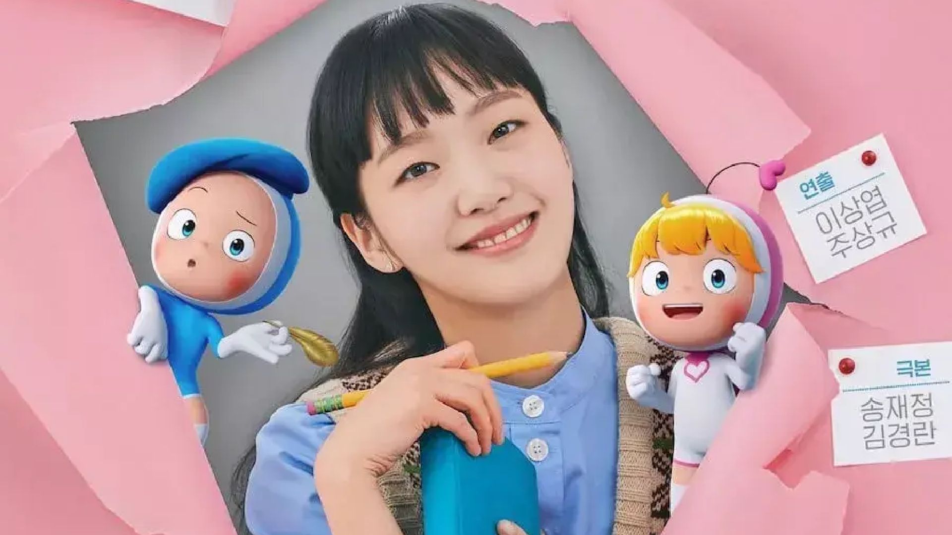 Yumi's Cells 3