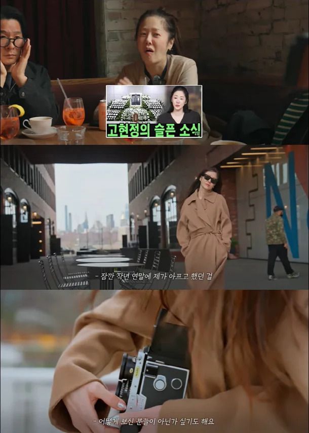 Go Hyun Jung