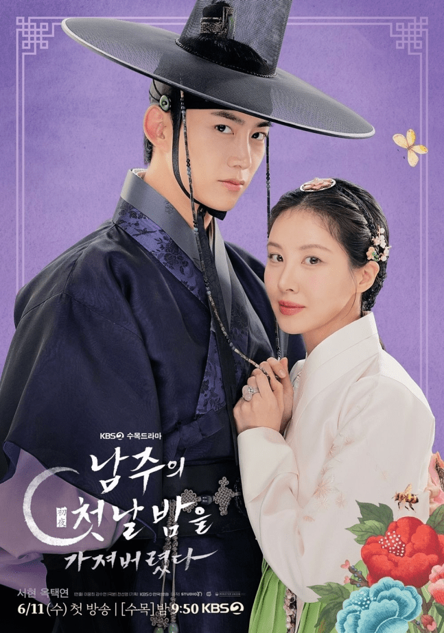 Taecyeon Seohyun director