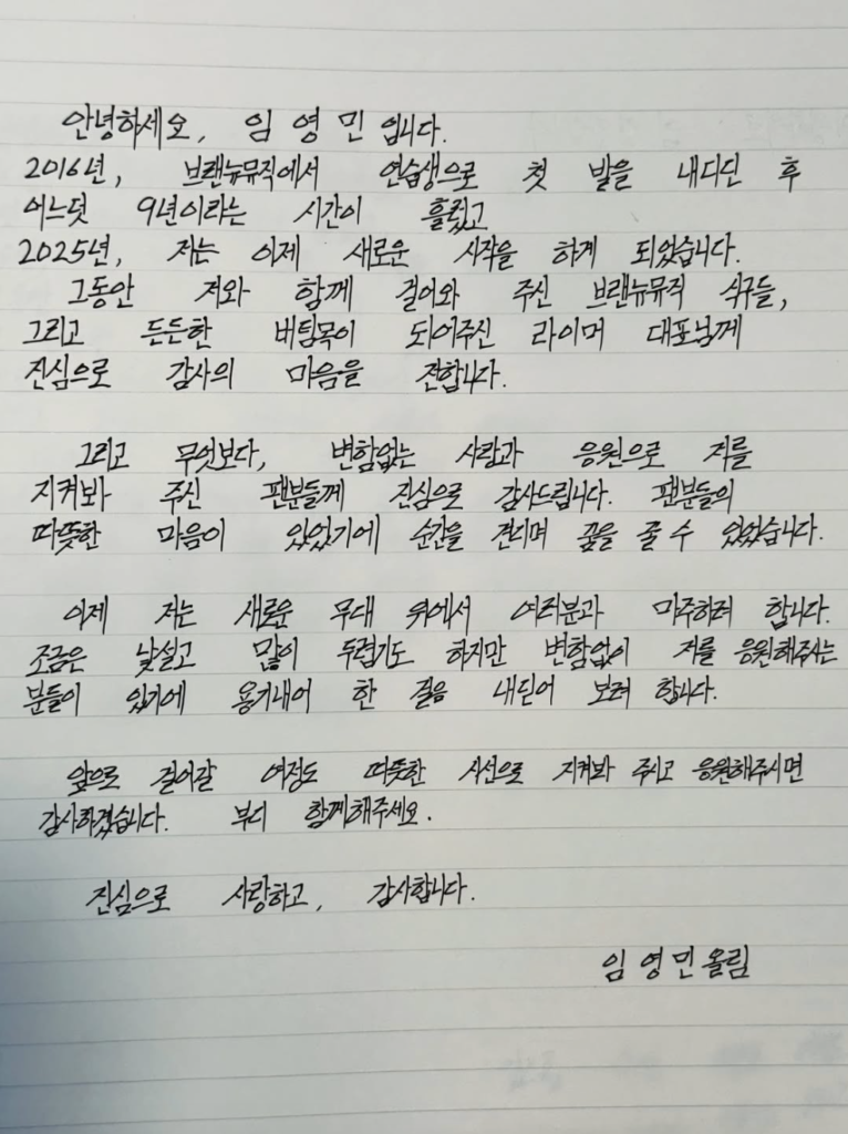 Lim Young Min BRANDNEW-A
