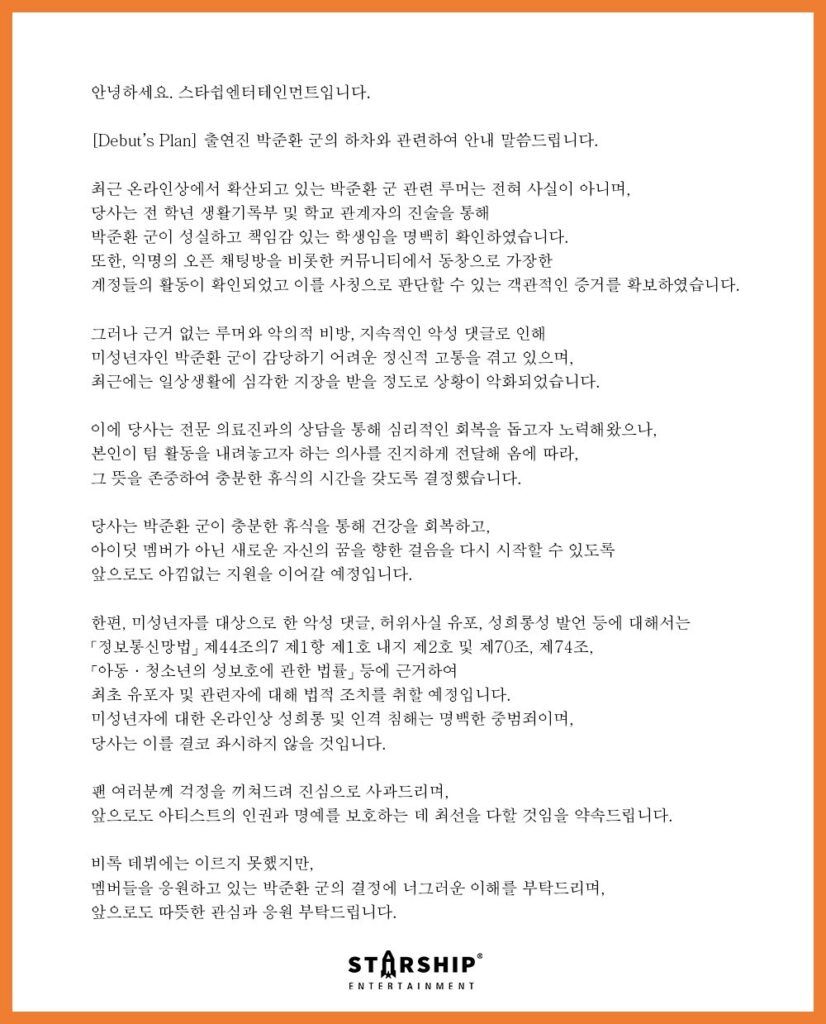 Park Jun Hwan IDID