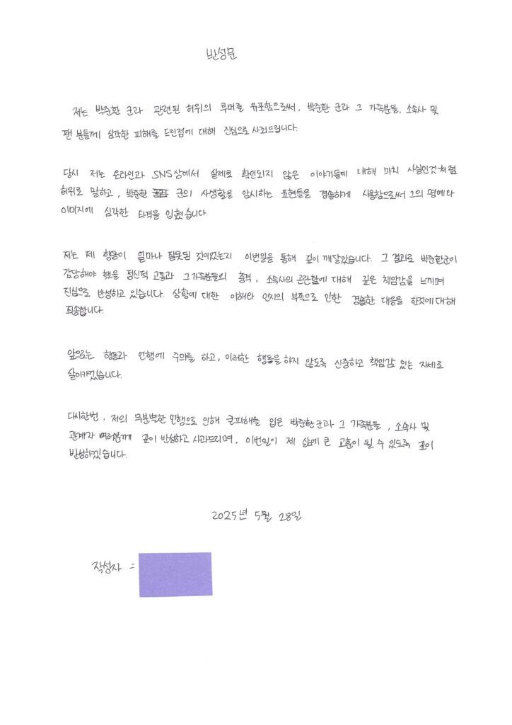 Park Jun Hwan IDID
