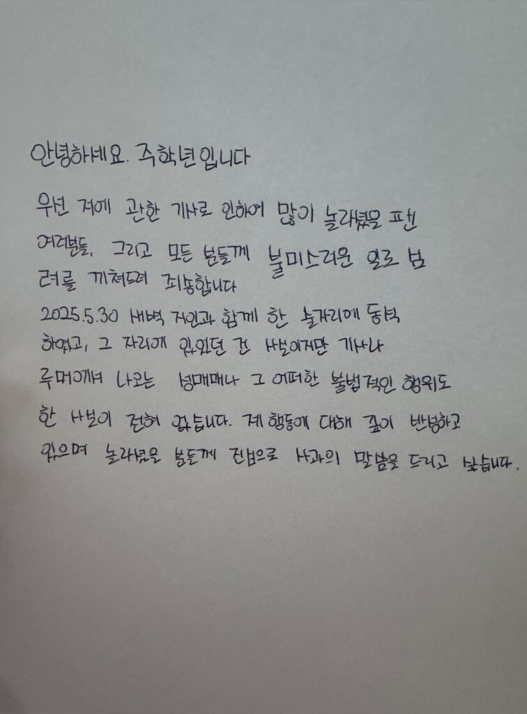 THE BOYZ Ju Haknyeon 