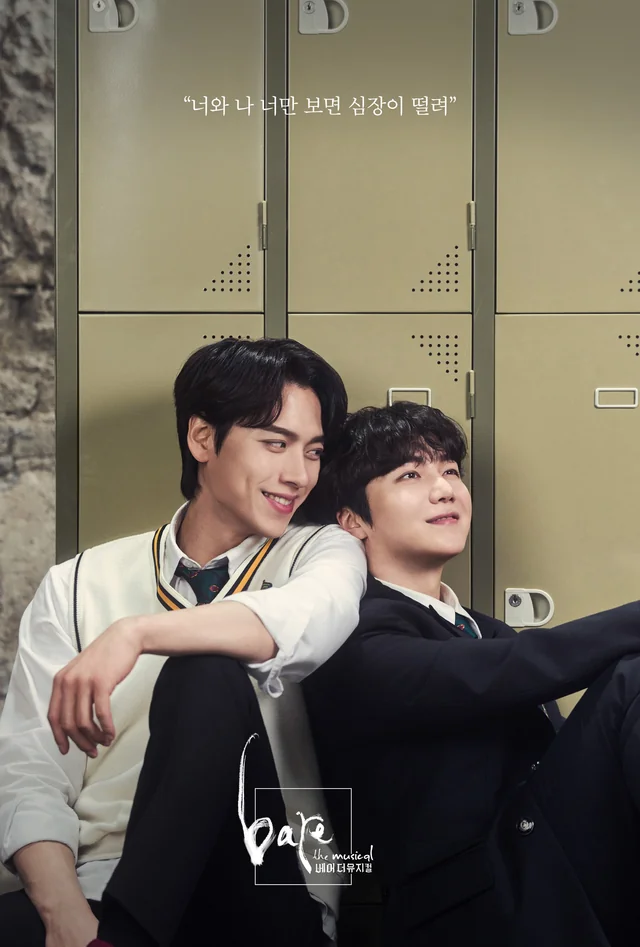 Jinho PENTAGON beso musical