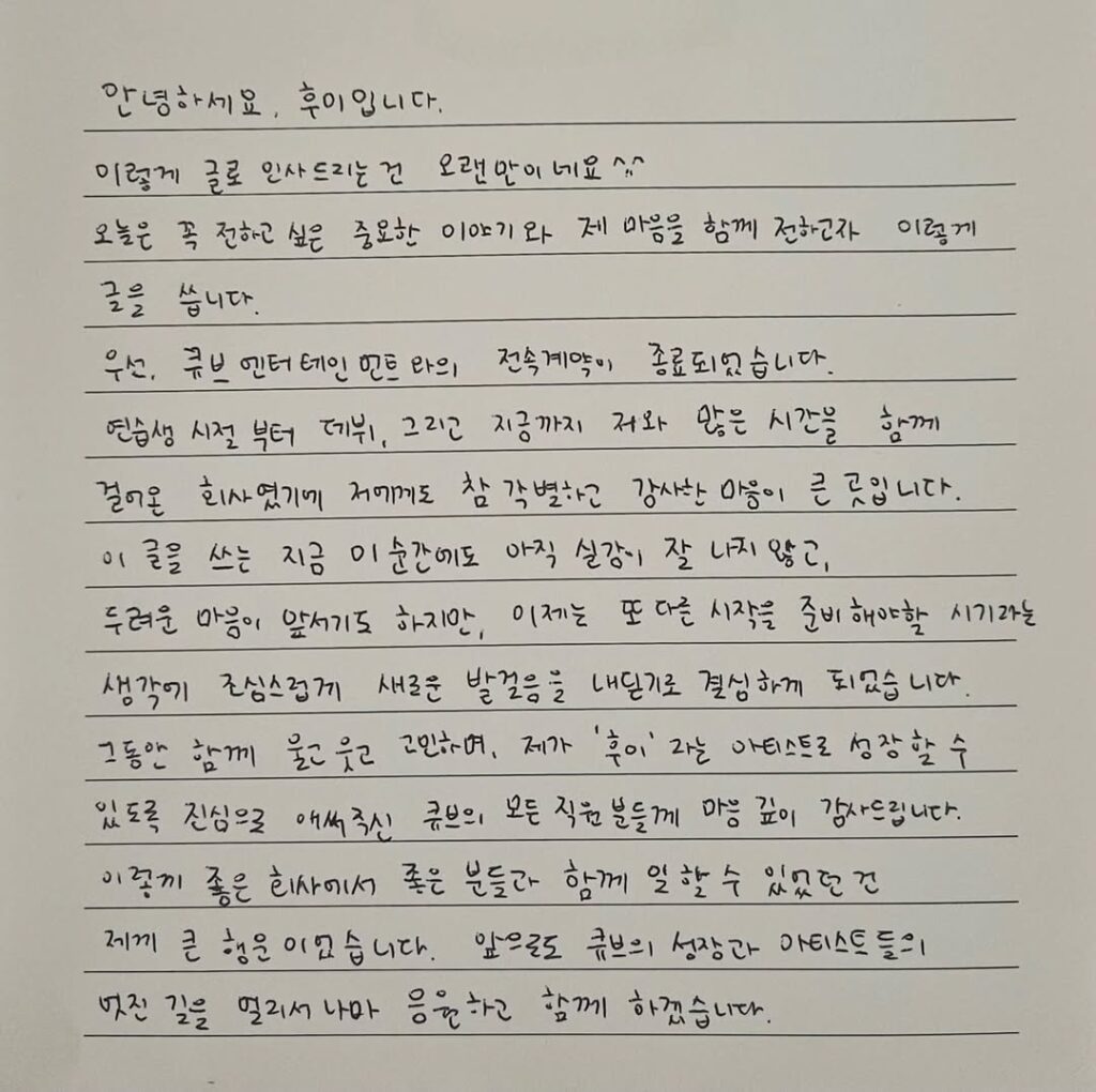 PENTAGON Hui 