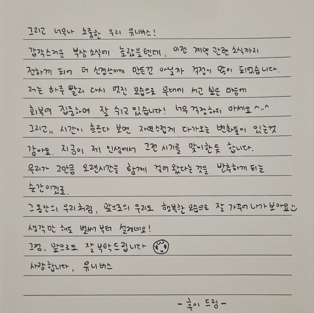 PENTAGON Hui 