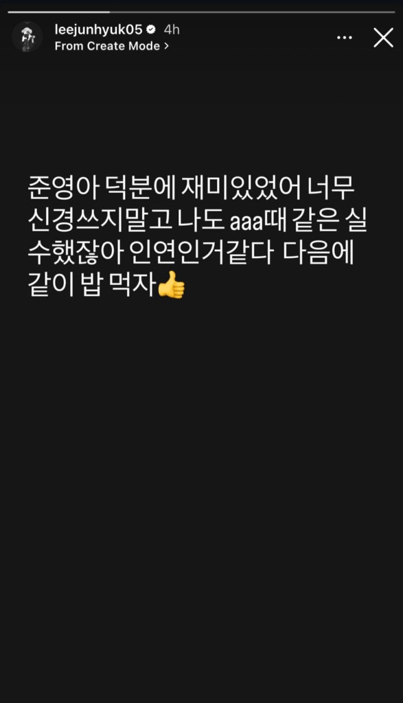 Lee Jun Young Lee Jun Hyuk