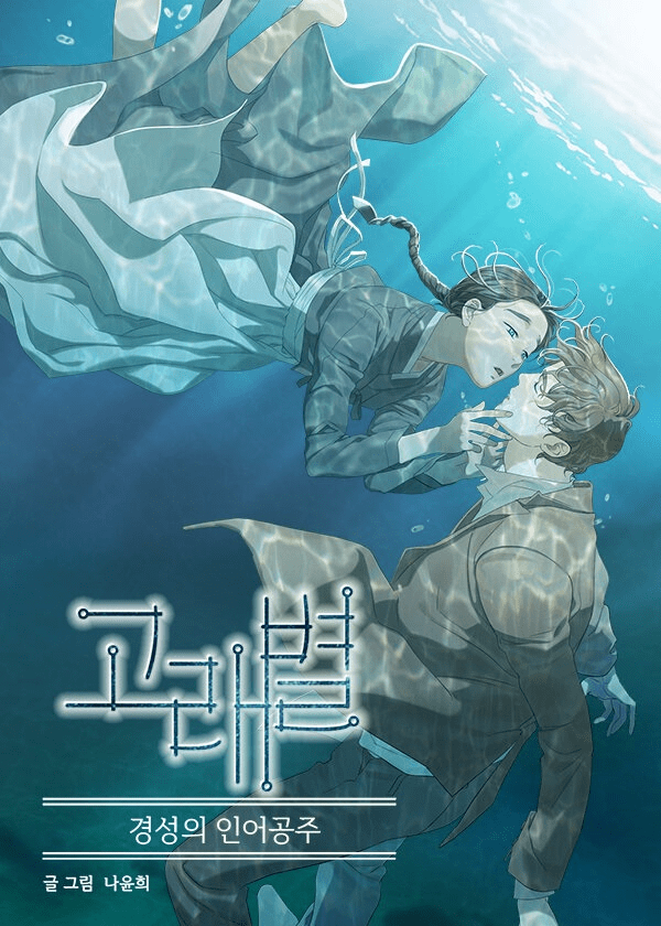 webtoon
