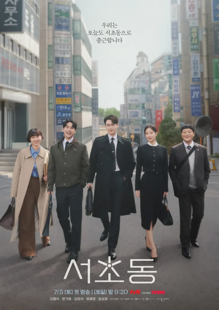 K-dramas julio 2025 