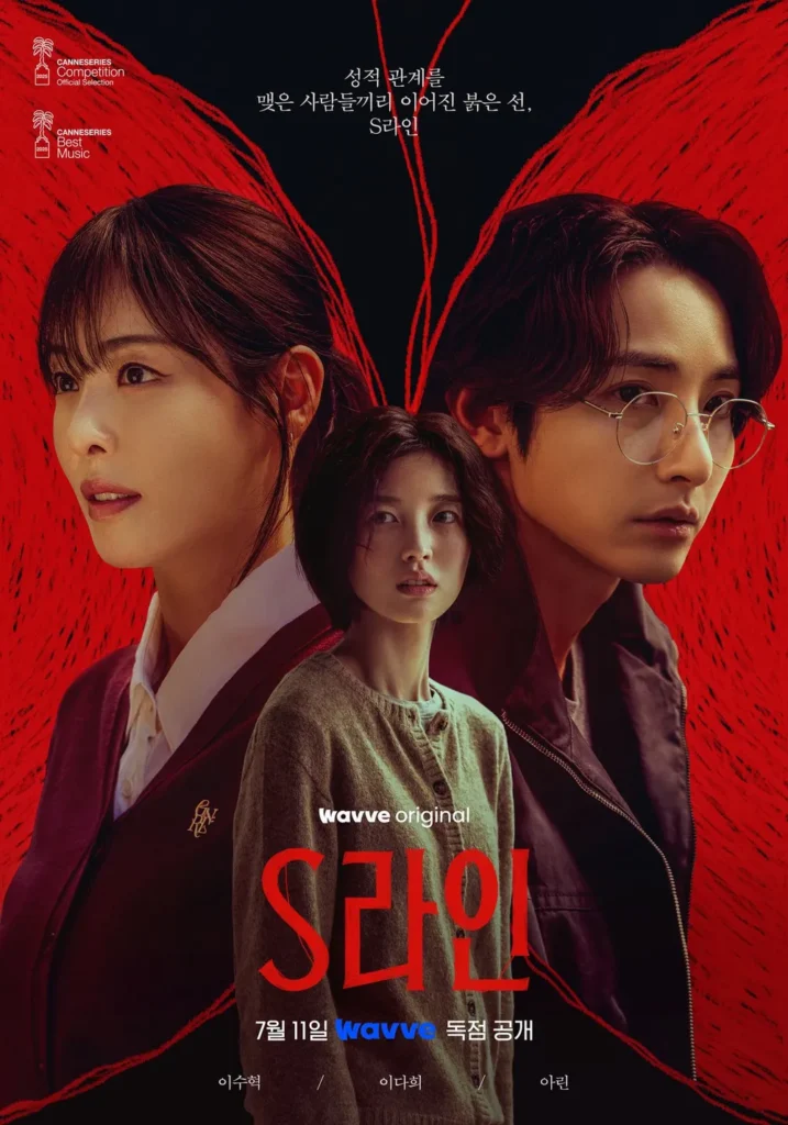 K-dramas julio 2025 