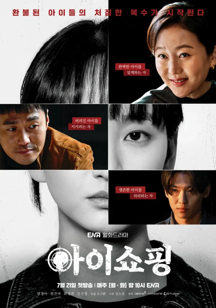 K-dramas julio 2025 