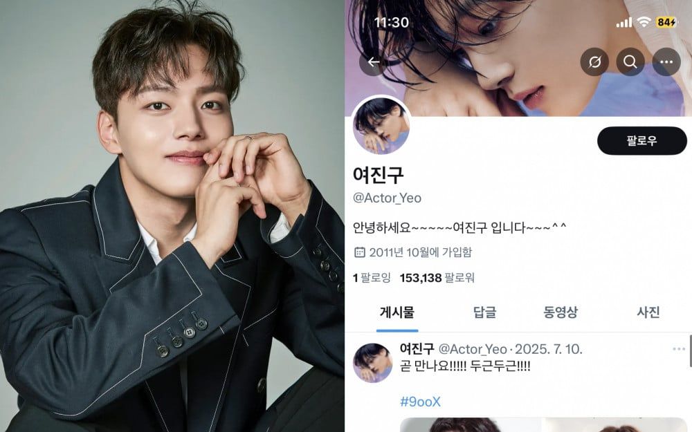 Yeo Jin Goo cuenta