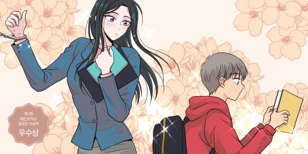webtoon grooming