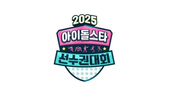 2025 Idol Star Athletics Championships