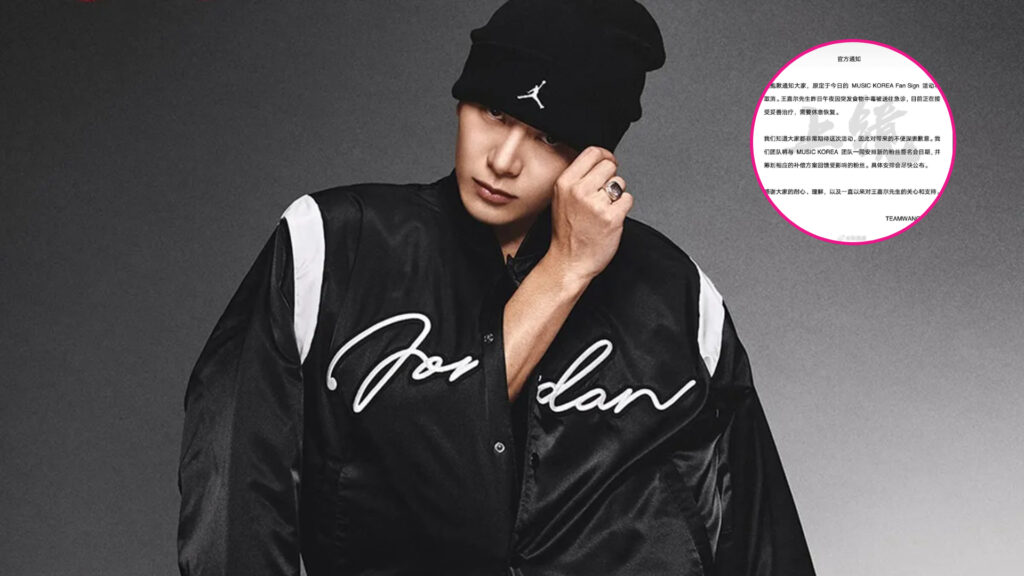 Jackson Wang intoxicación